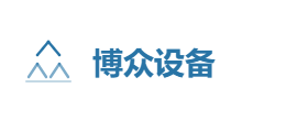 博众重工设备有限公司