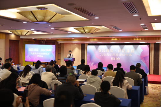 会议现场。学校供图