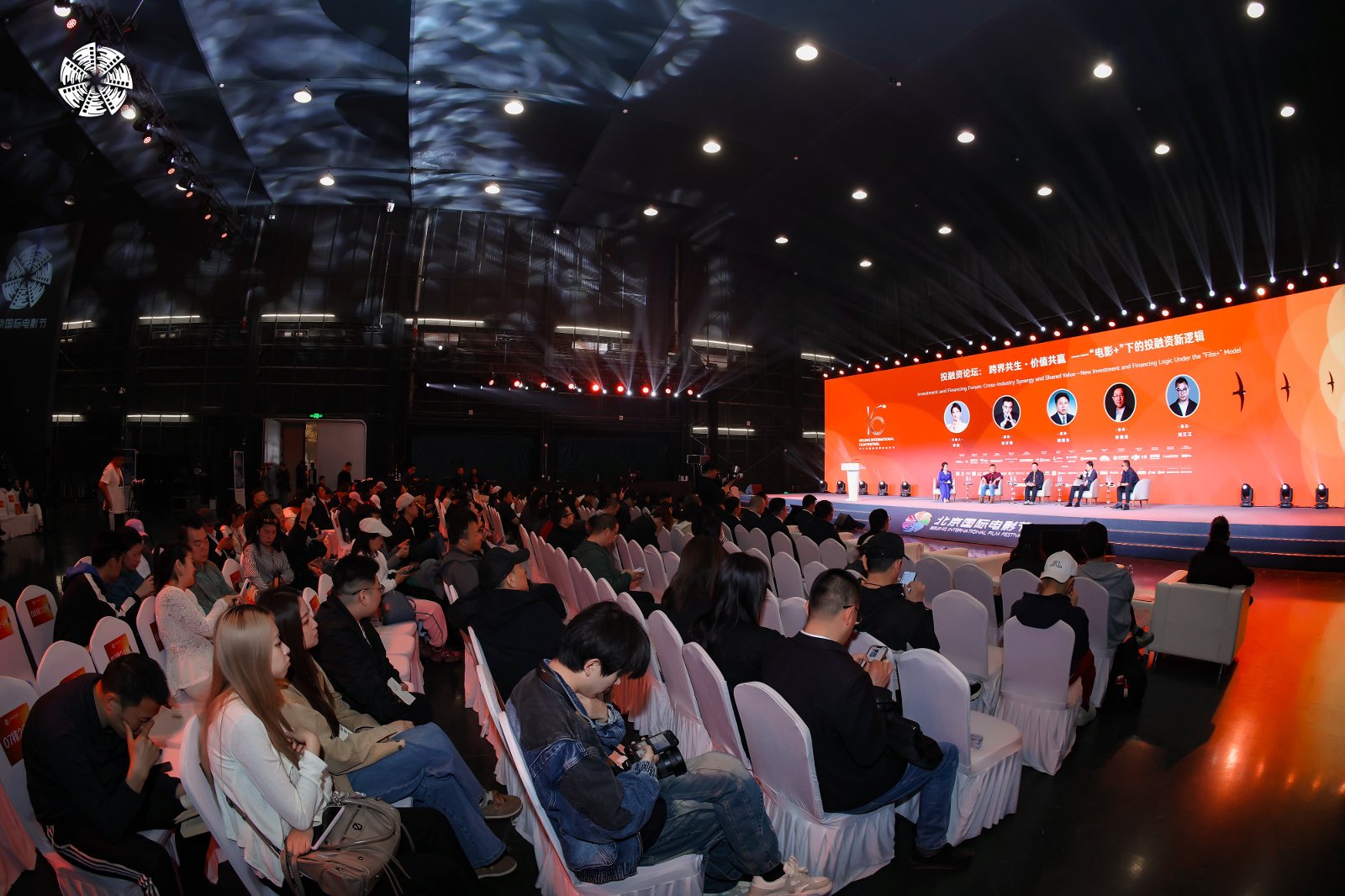 论坛现场。主办方供图