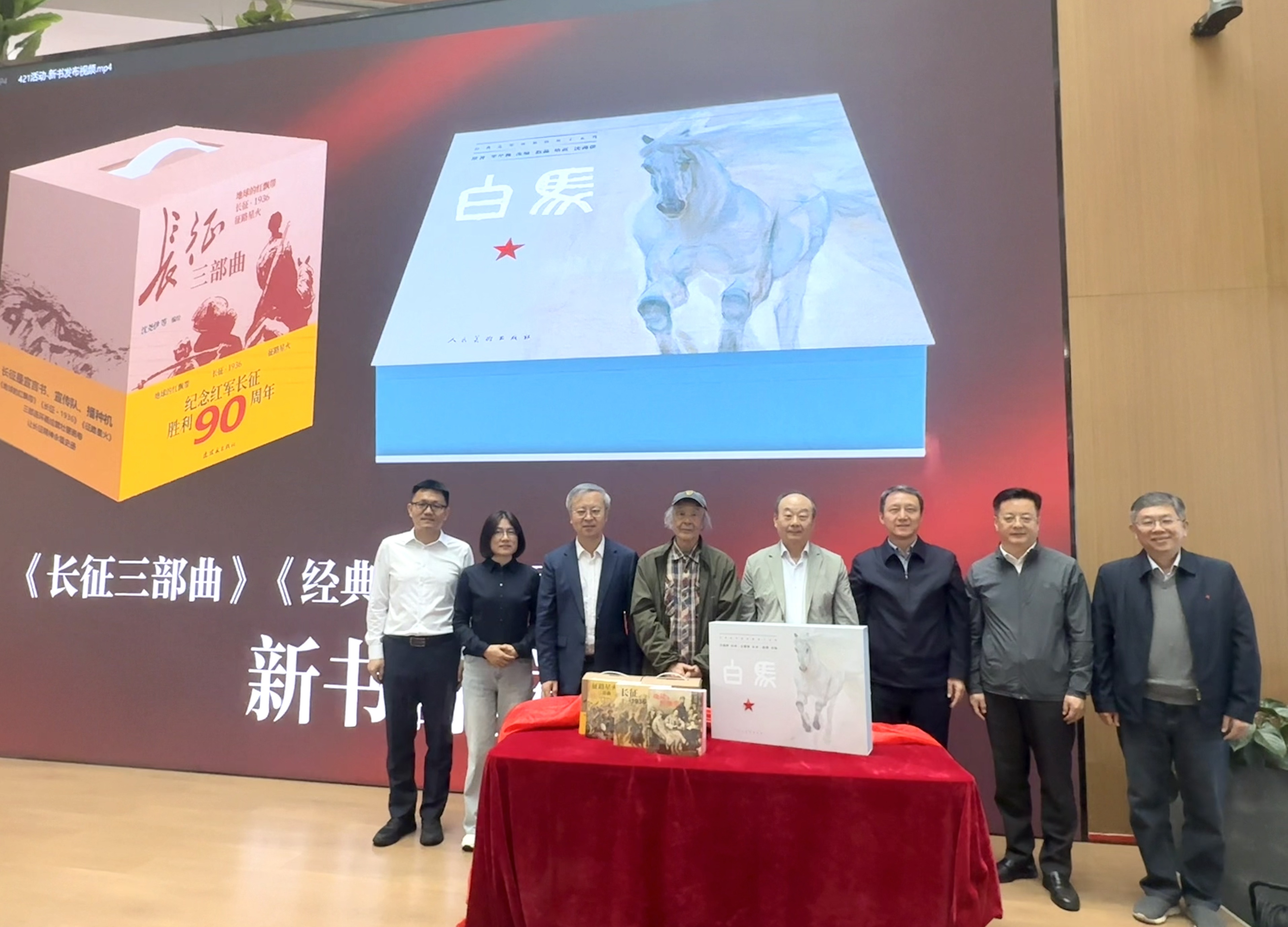 《长征三部曲》与《经典连环画原稿原寸·白马》正式发行。主办方供图