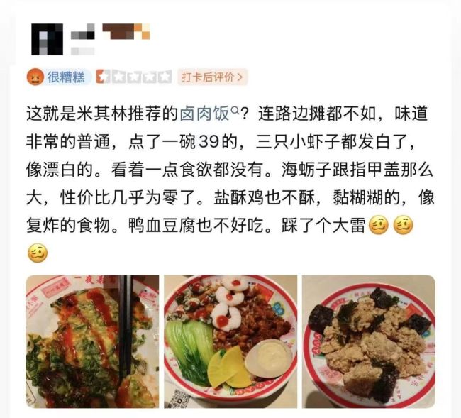 图片来源：大众点评截图