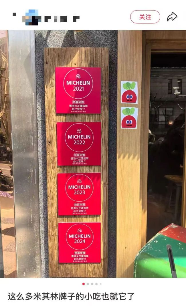 图片来源：小红书截图
