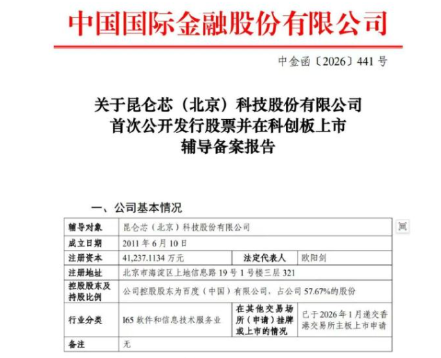 图源：公告截图